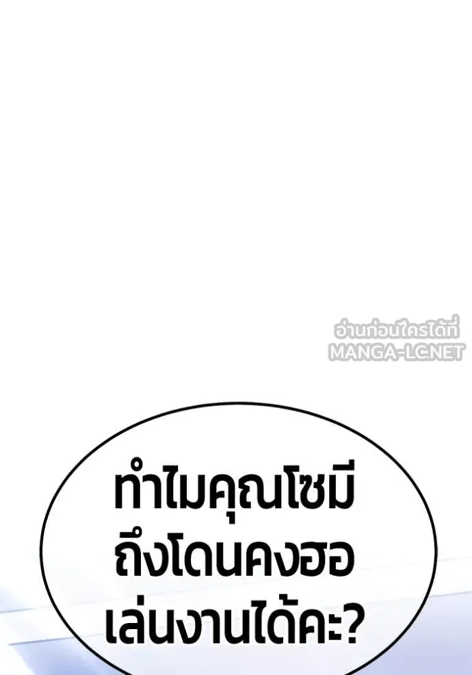+99 Wooden Stick +99 ตอนที่ 164 85