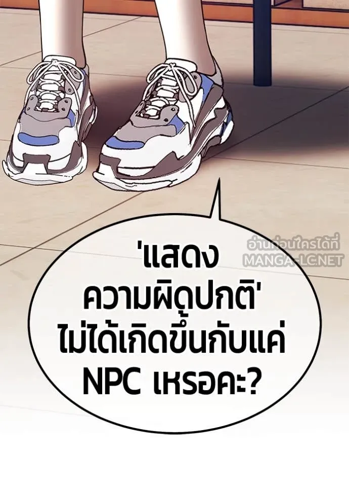 +99 Wooden Stick +99 ตอนที่ 164 88
