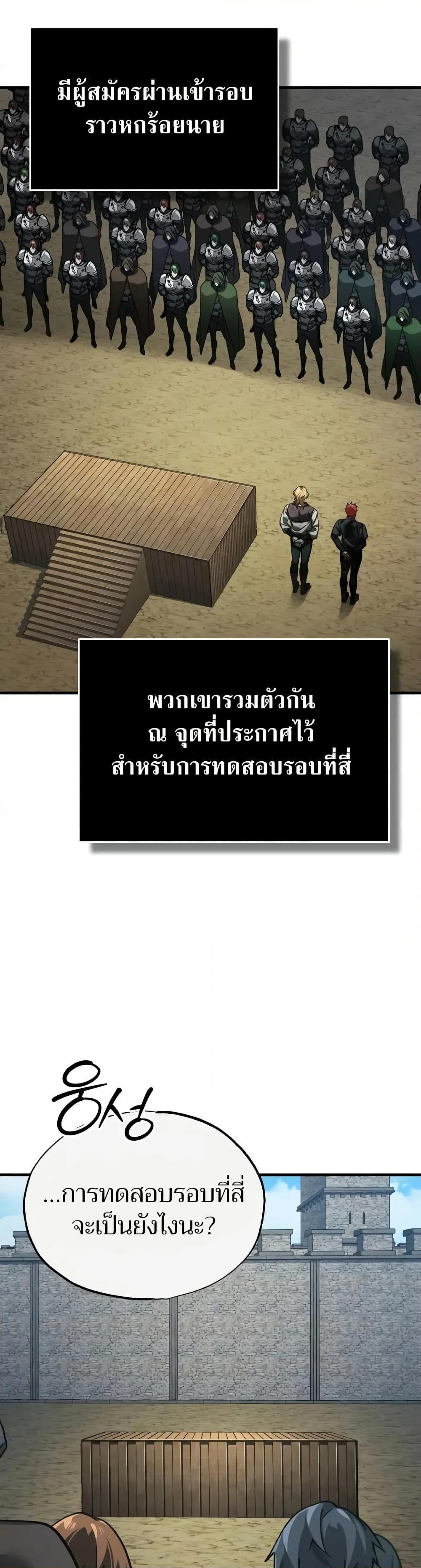 The Heavenly Demon Can ตอนที่ 164 9