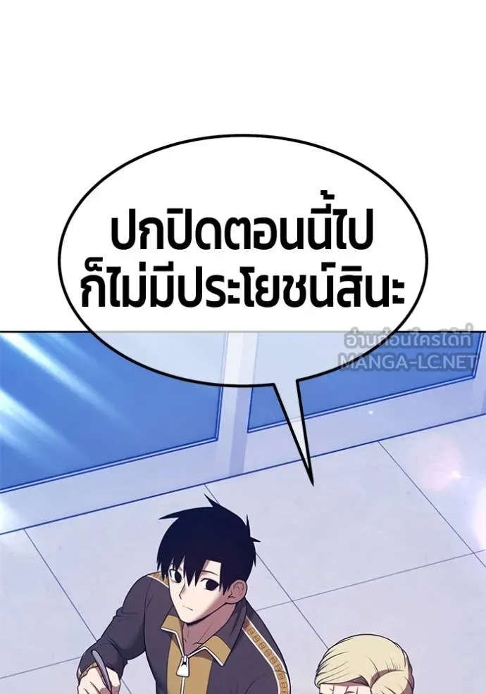 +99 Wooden Stick +99 ตอนที่ 164 92
