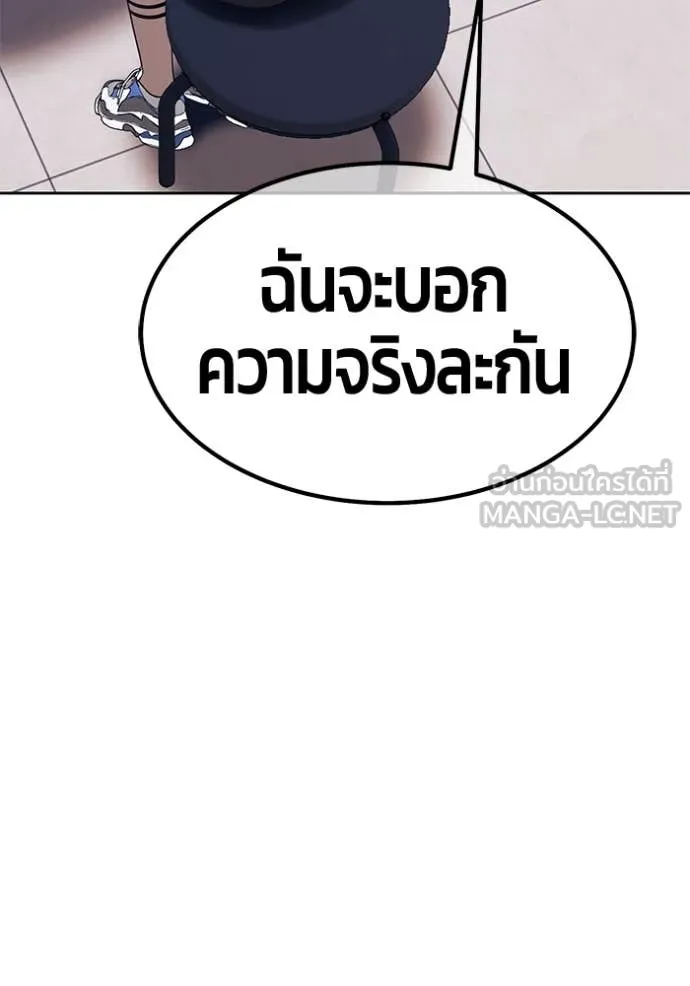 +99 Wooden Stick +99 ตอนที่ 164 94