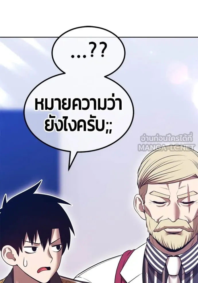 +99 Wooden Stick +99 ตอนที่ 164 100