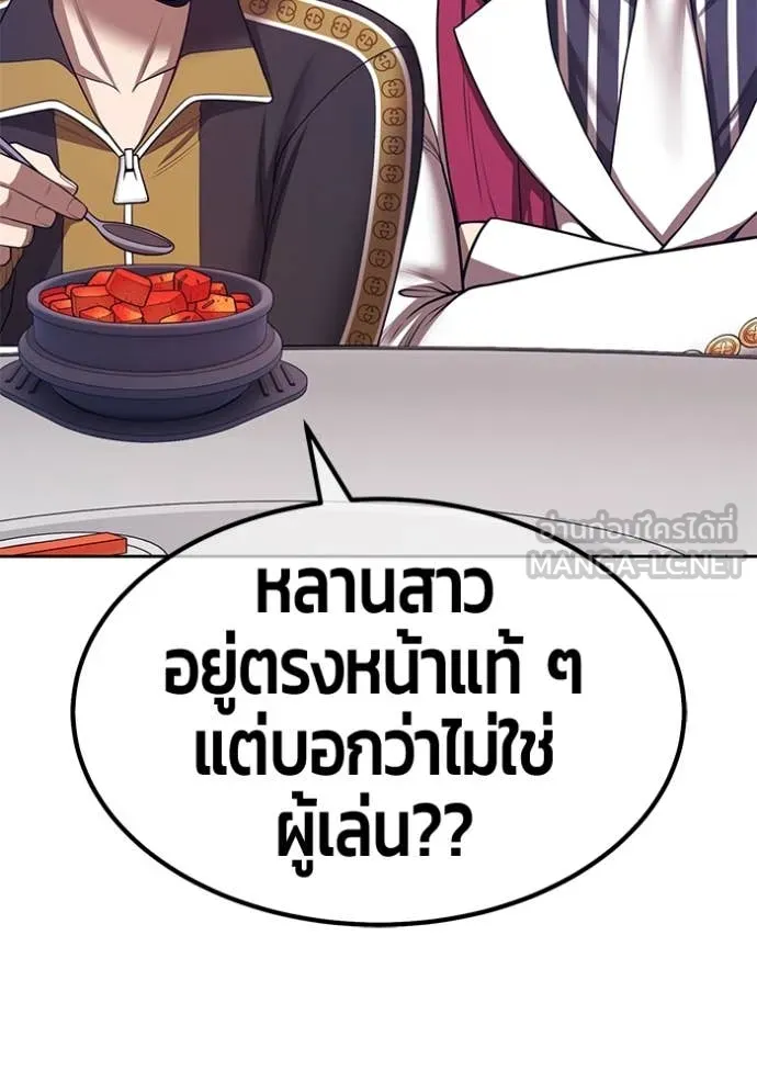+99 Wooden Stick +99 ตอนที่ 164 101