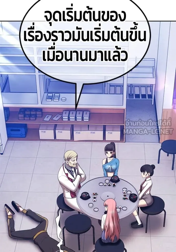 +99 Wooden Stick +99 ตอนที่ 164 105