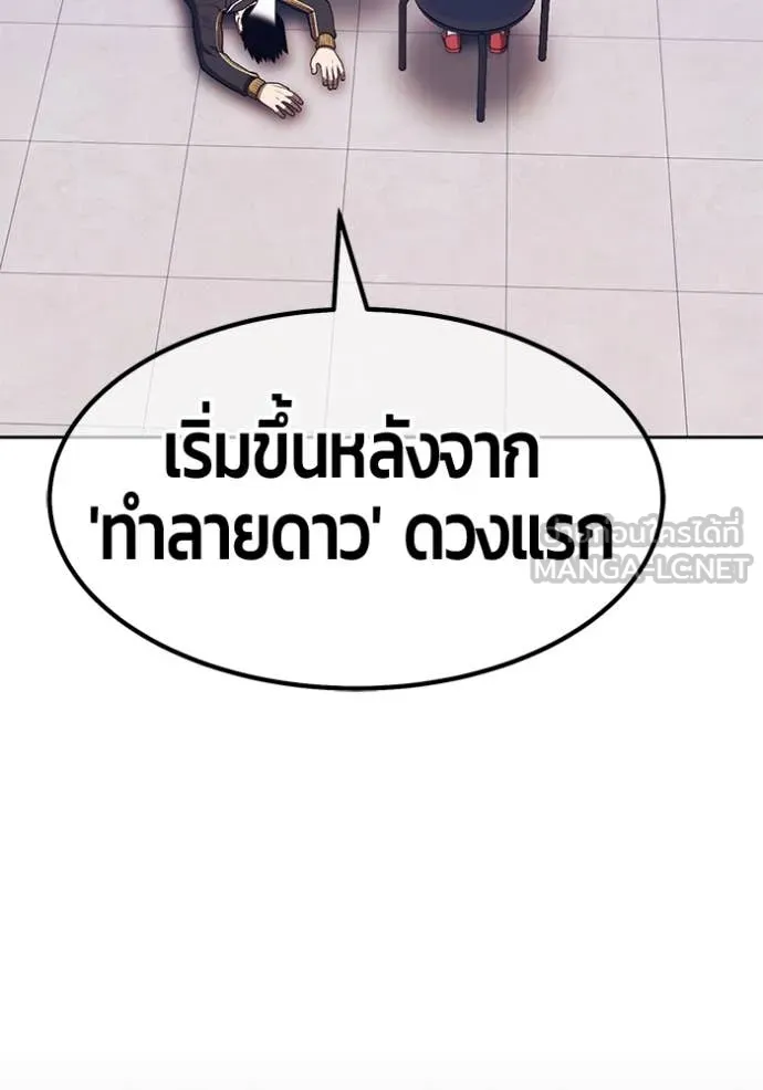 +99 Wooden Stick +99 ตอนที่ 164 106