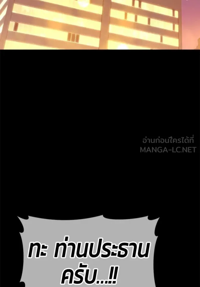 +99 Wooden Stick +99 ตอนที่ 164 110