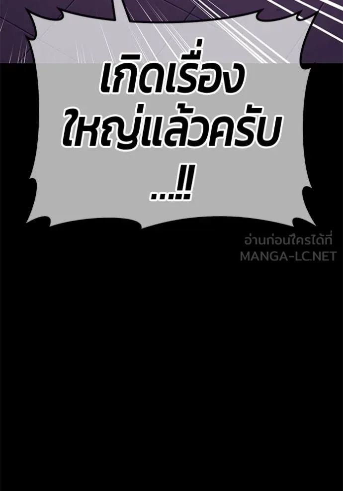 +99 Wooden Stick +99 ตอนที่ 164 113