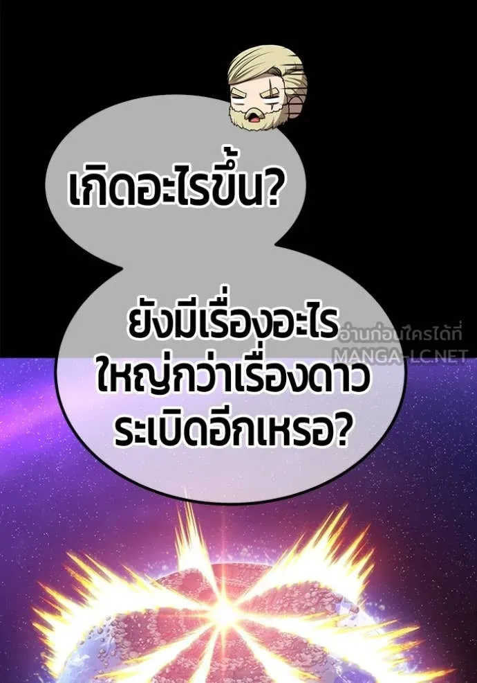 +99 Wooden Stick +99 ตอนที่ 164 114