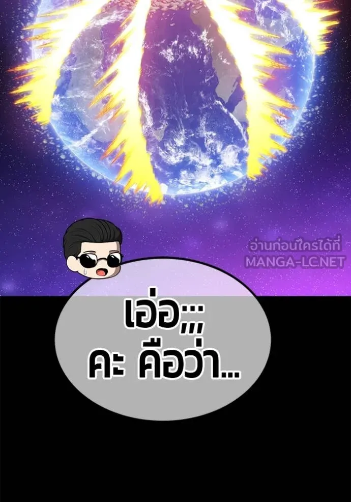 +99 Wooden Stick +99 ตอนที่ 164 115