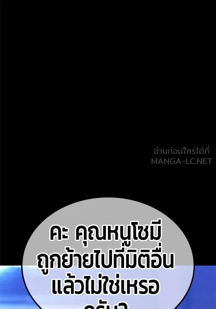 +99 Wooden Stick +99 ตอนที่ 164 116