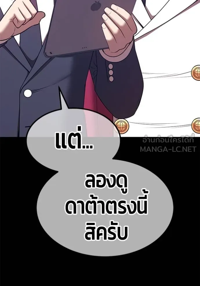 +99 Wooden Stick +99 ตอนที่ 164 118