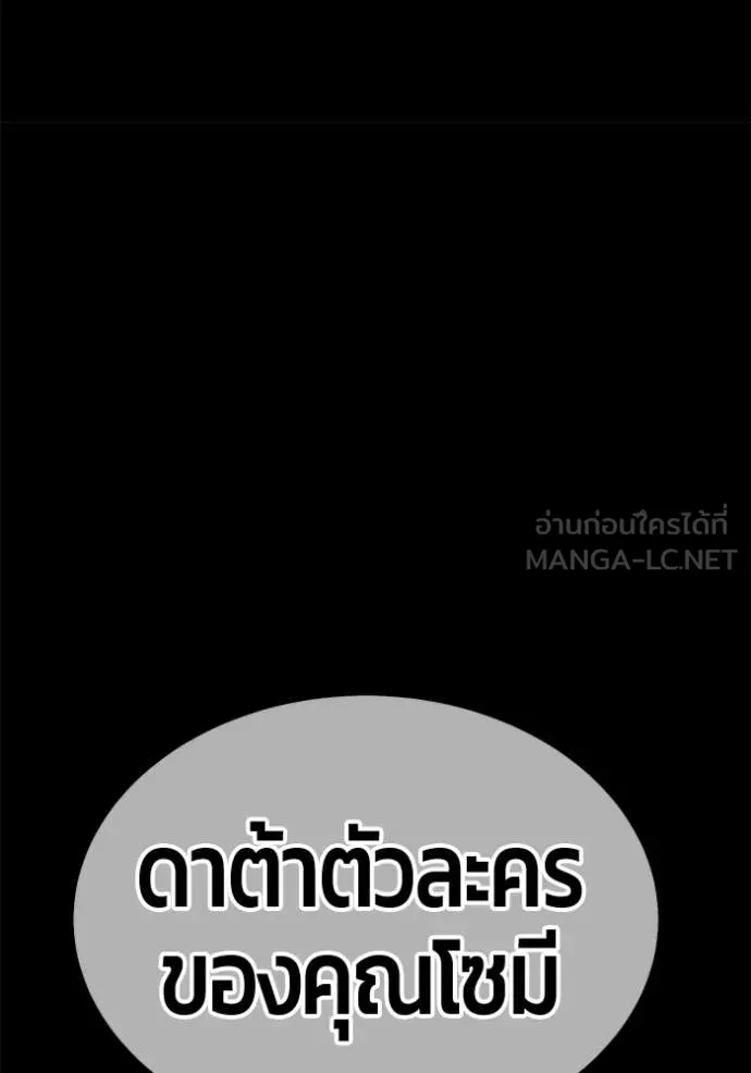 +99 Wooden Stick +99 ตอนที่ 164 119