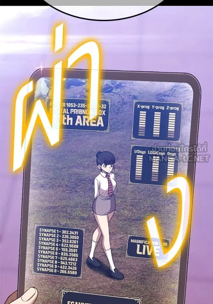 +99 Wooden Stick +99 ตอนที่ 164 120