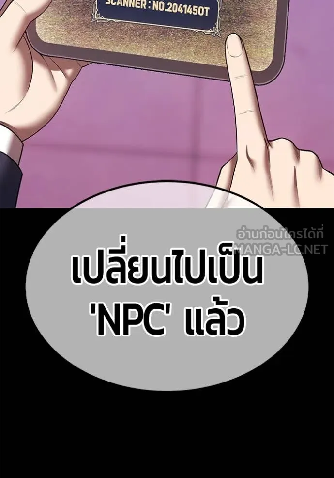 +99 Wooden Stick +99 ตอนที่ 164 121