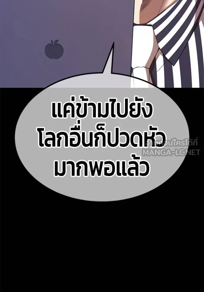 +99 Wooden Stick +99 ตอนที่ 164 124