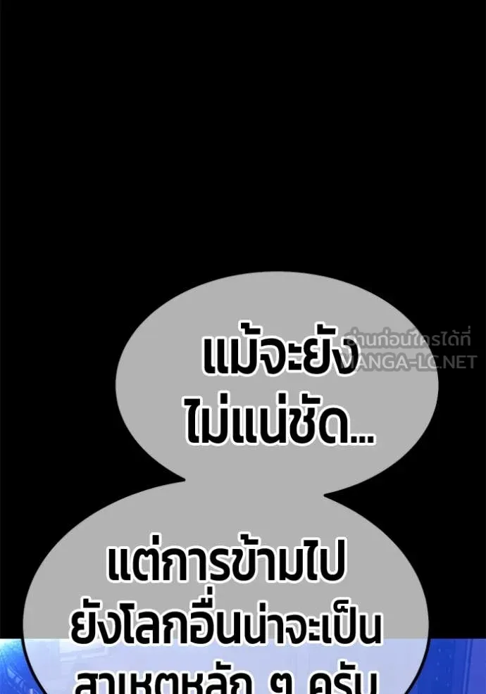 +99 Wooden Stick +99 ตอนที่ 164 125