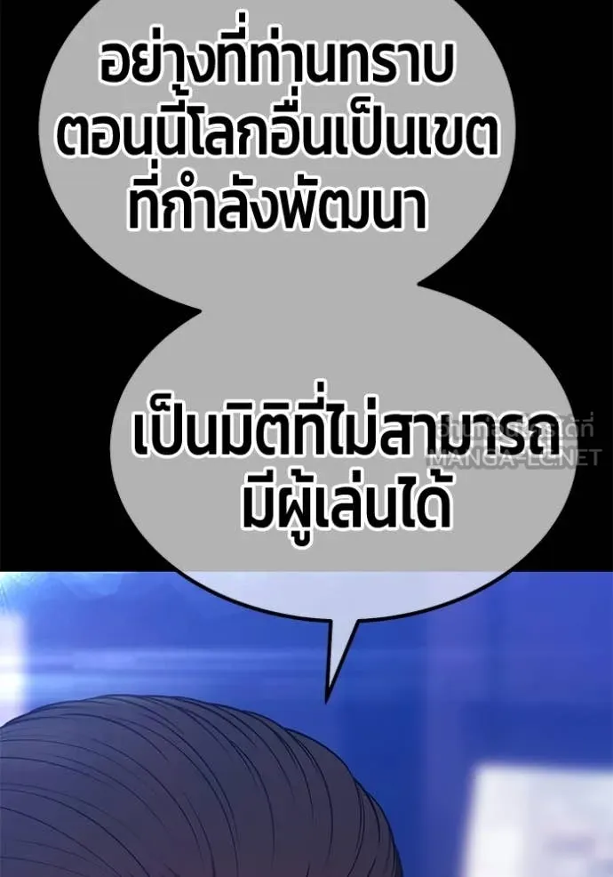 +99 Wooden Stick +99 ตอนที่ 164 128