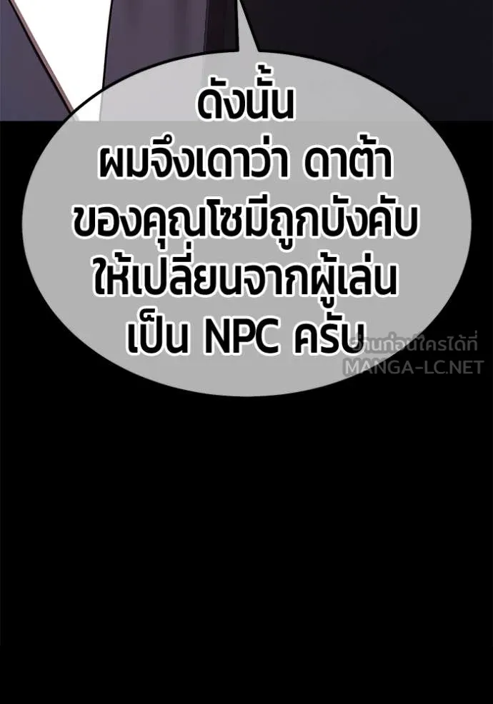 +99 Wooden Stick +99 ตอนที่ 164 130