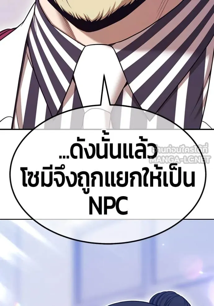+99 Wooden Stick +99 ตอนที่ 164 134