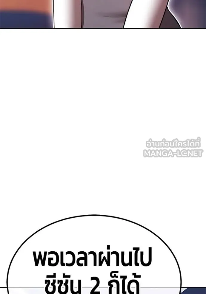 +99 Wooden Stick +99 ตอนที่ 164 136