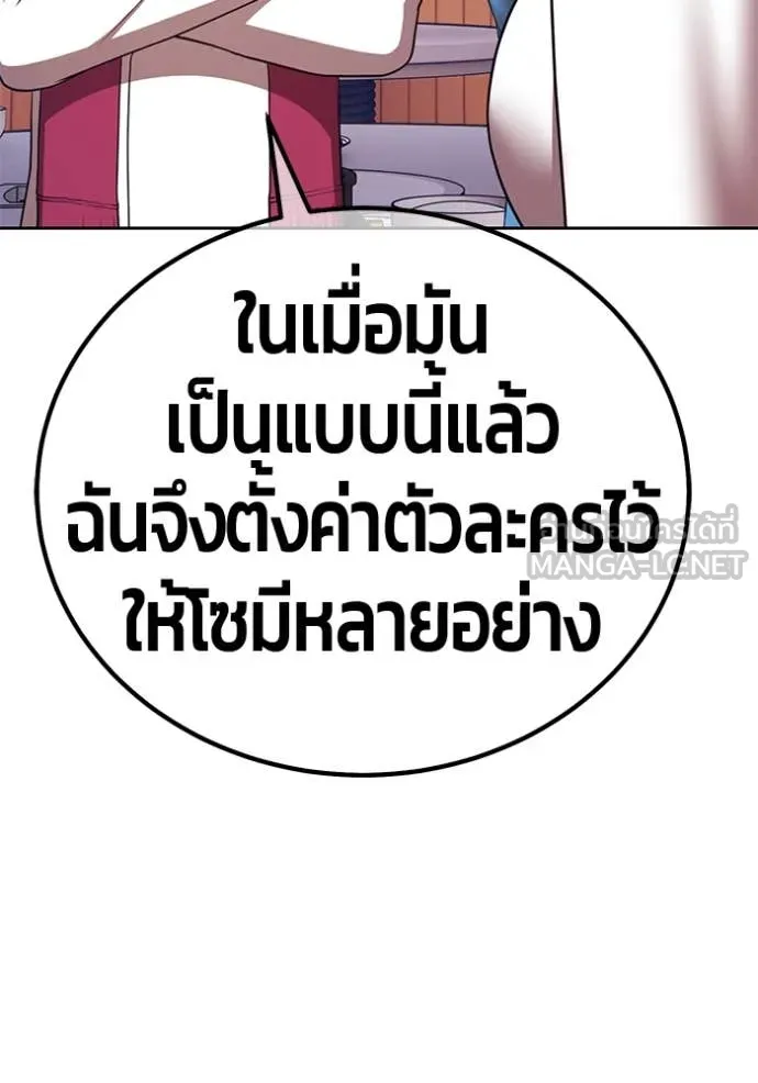 +99 Wooden Stick +99 ตอนที่ 164 138