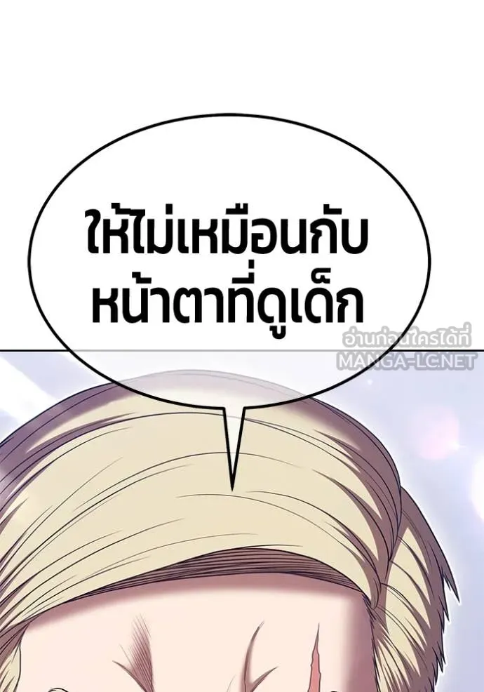 +99 Wooden Stick +99 ตอนที่ 164 139