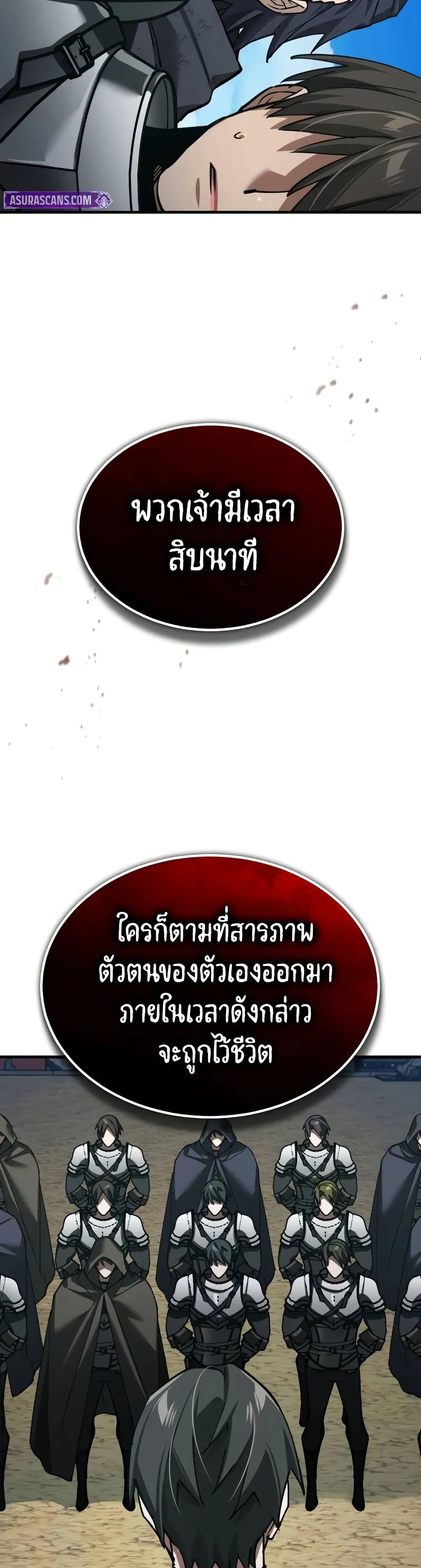 The Heavenly Demon Can ตอนที่ 164 14