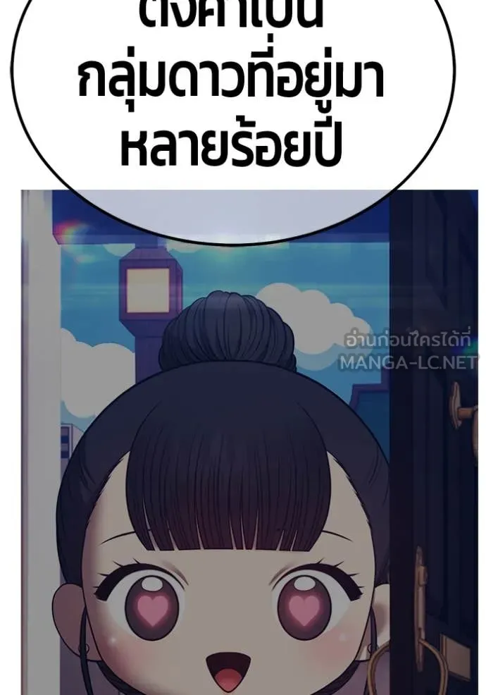 +99 Wooden Stick +99 ตอนที่ 164 141