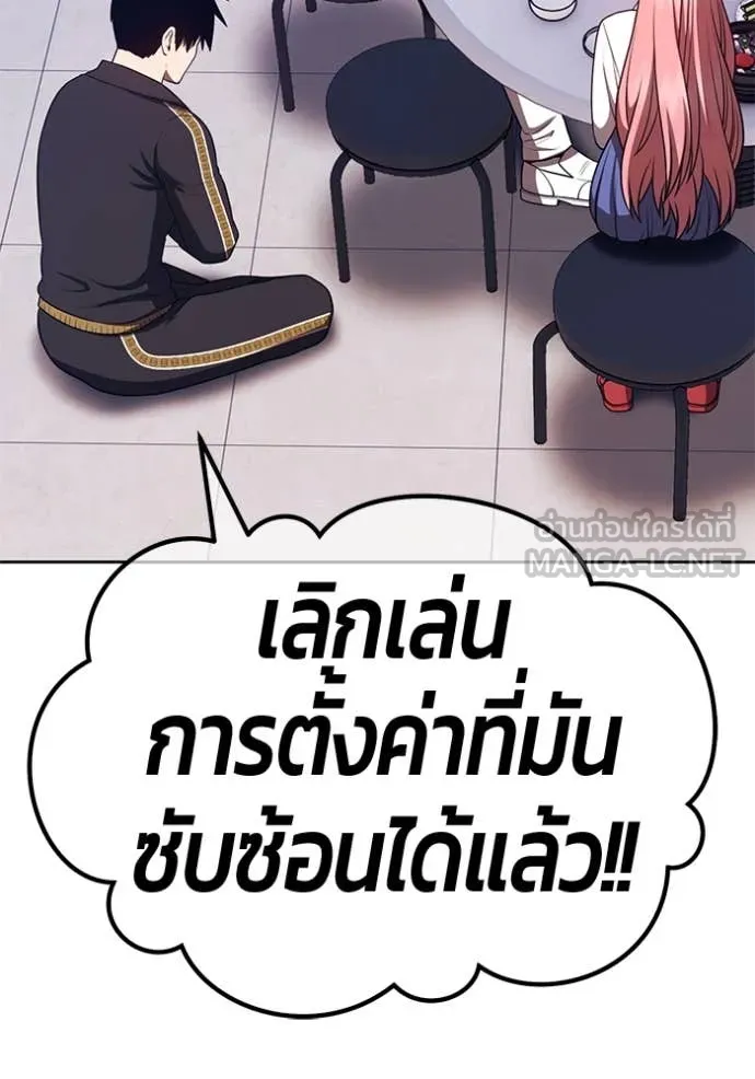 +99 Wooden Stick +99 ตอนที่ 164 147