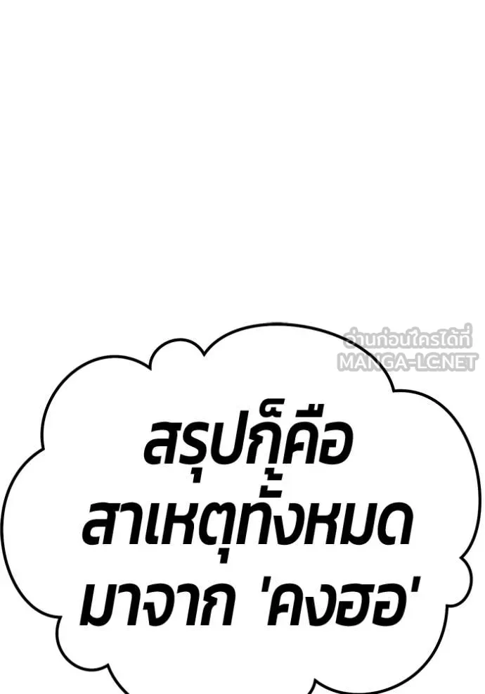 +99 Wooden Stick +99 ตอนที่ 164 148