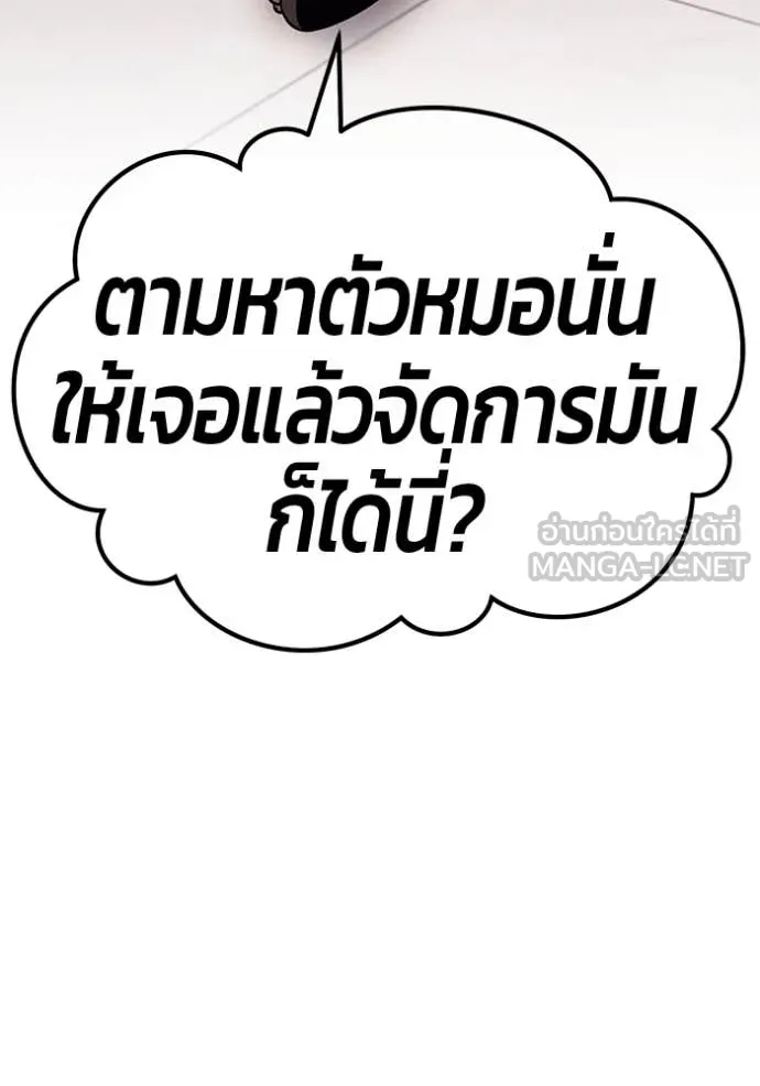 +99 Wooden Stick +99 ตอนที่ 164 151