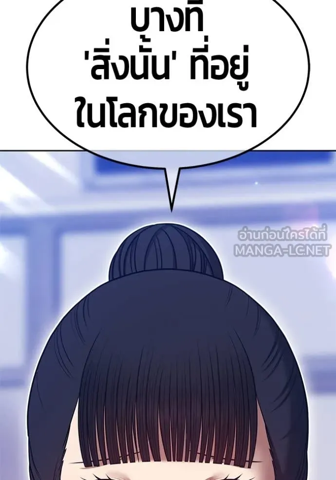 +99 Wooden Stick +99 ตอนที่ 164 155