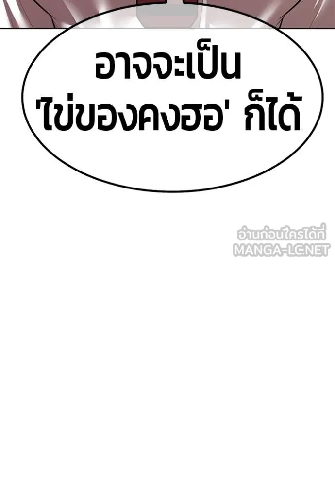 +99 Wooden Stick +99 ตอนที่ 164 157