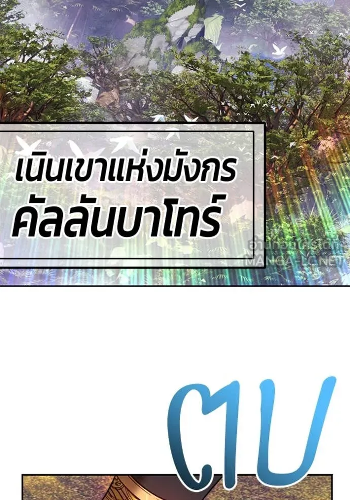 +99 Wooden Stick +99 ตอนที่ 164 161