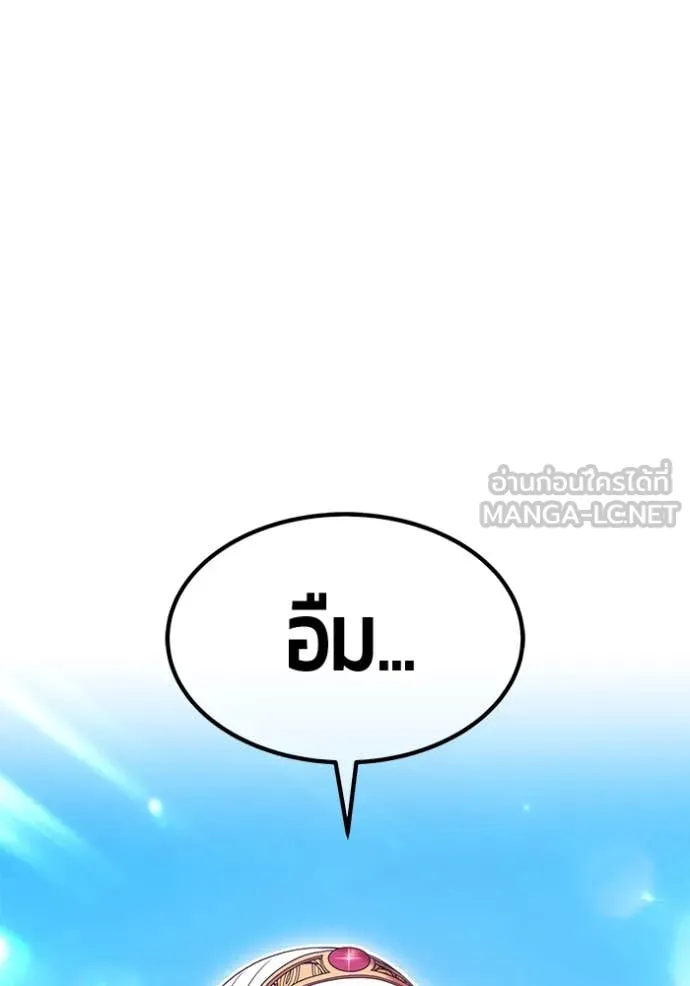 +99 Wooden Stick +99 ตอนที่ 164 163