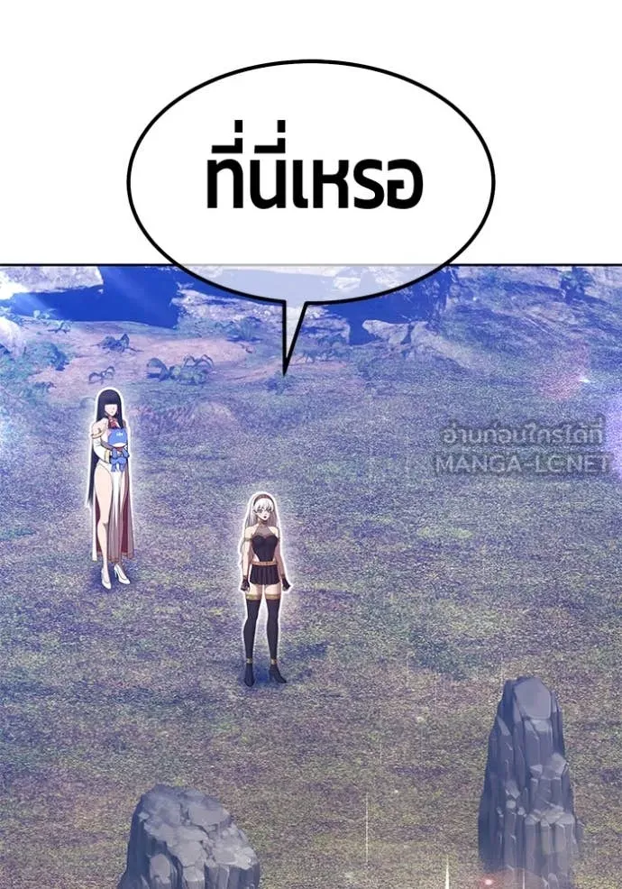 +99 Wooden Stick +99 ตอนที่ 164 167