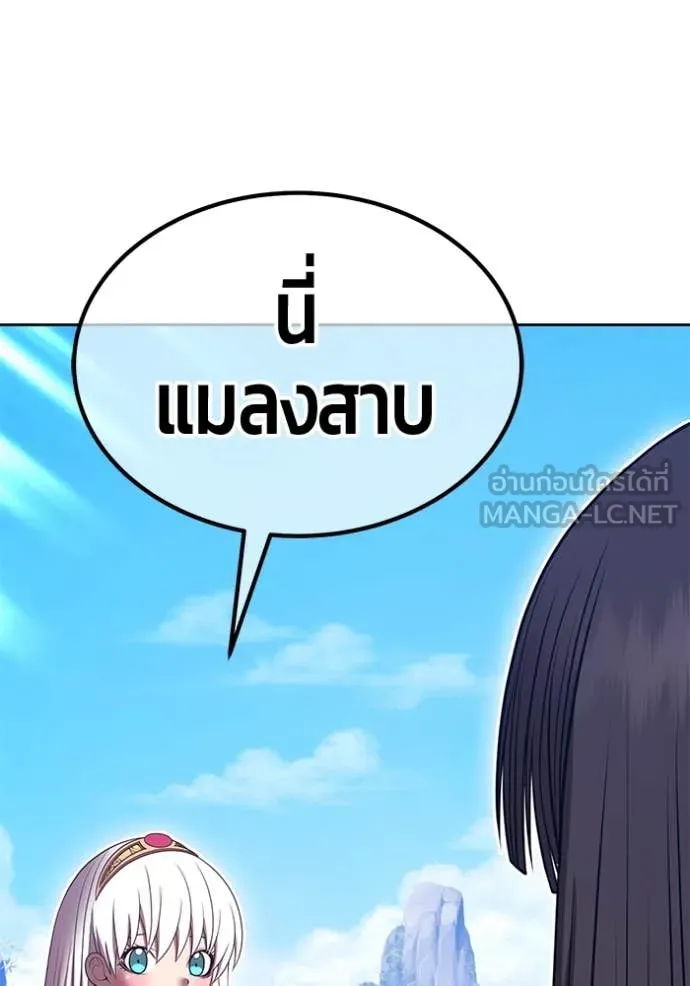 +99 Wooden Stick +99 ตอนที่ 164 170