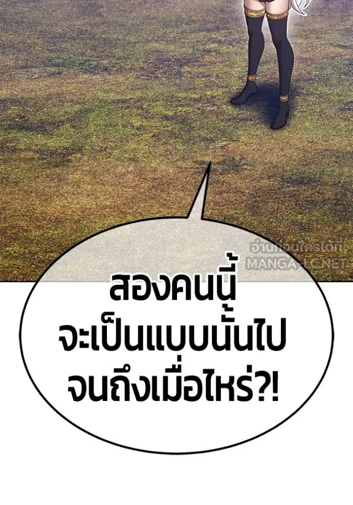 +99 Wooden Stick +99 ตอนที่ 164 176