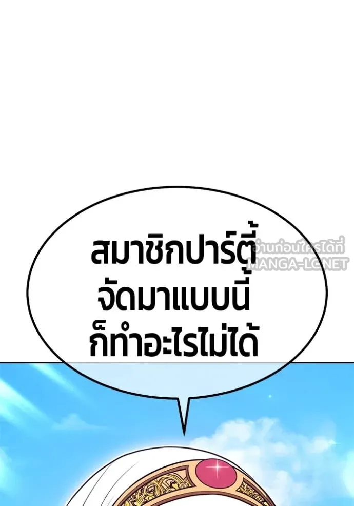 +99 Wooden Stick +99 ตอนที่ 164 177