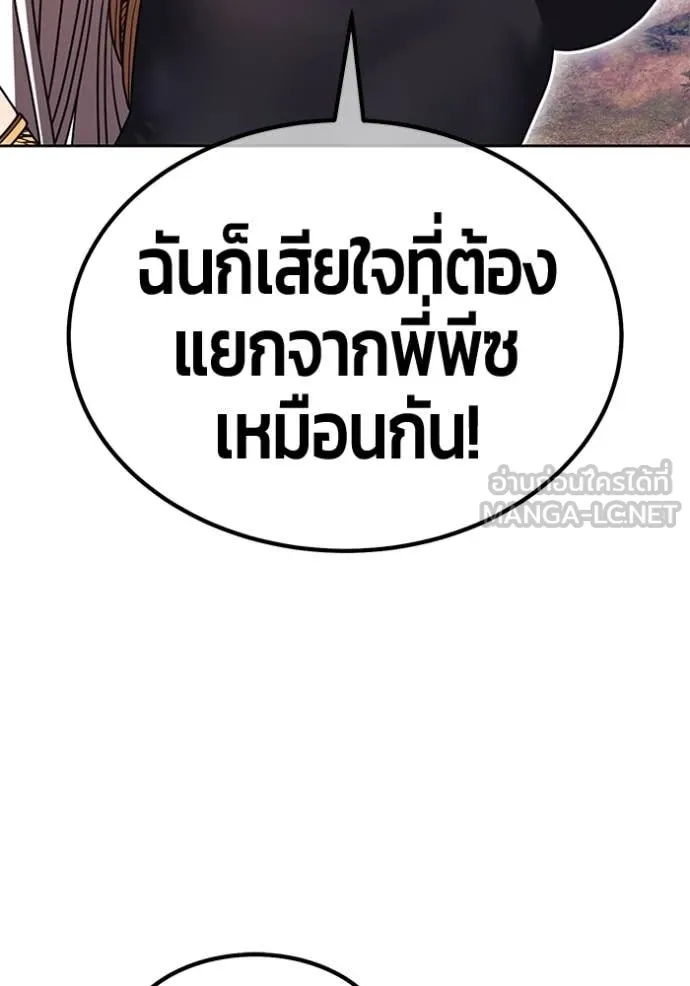 +99 Wooden Stick +99 ตอนที่ 164 179