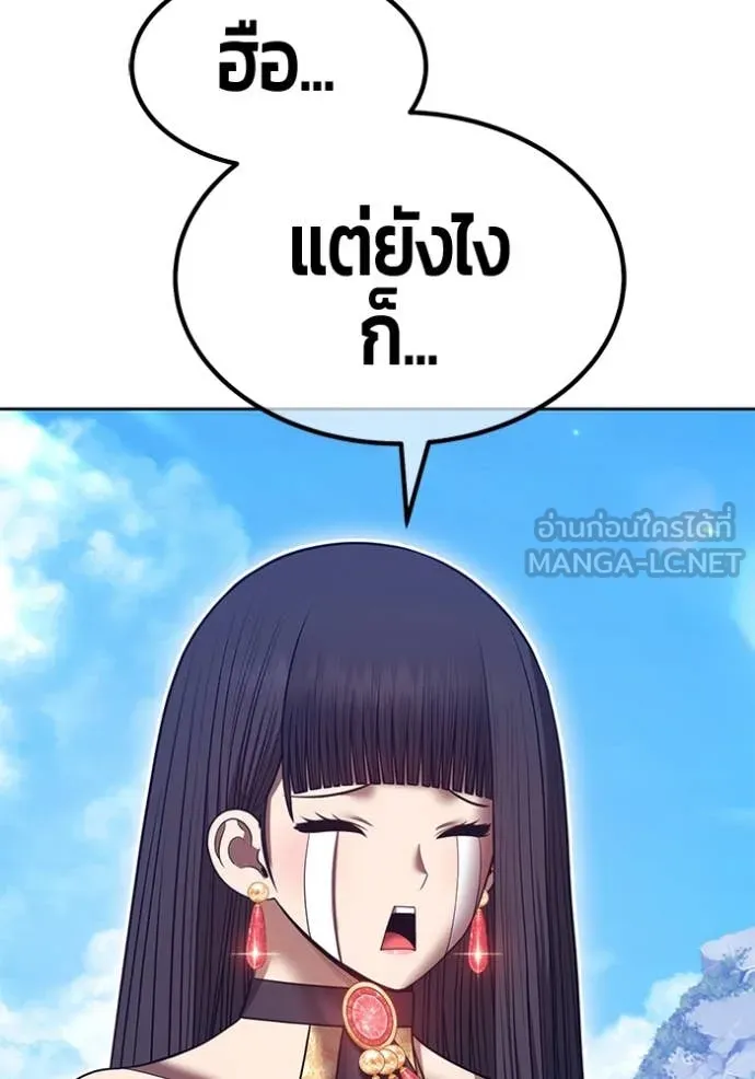 +99 Wooden Stick +99 ตอนที่ 164 180