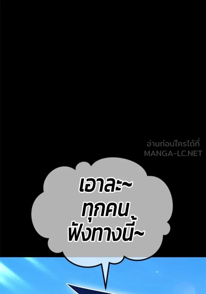 +99 Wooden Stick +99 ตอนที่ 164 184