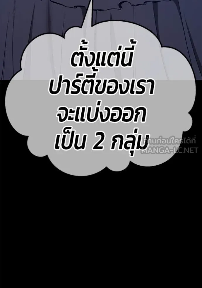 +99 Wooden Stick +99 ตอนที่ 164 186