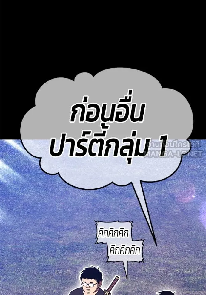 +99 Wooden Stick +99 ตอนที่ 164 187