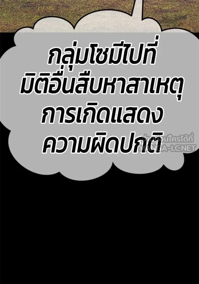 +99 Wooden Stick +99 ตอนที่ 164 189