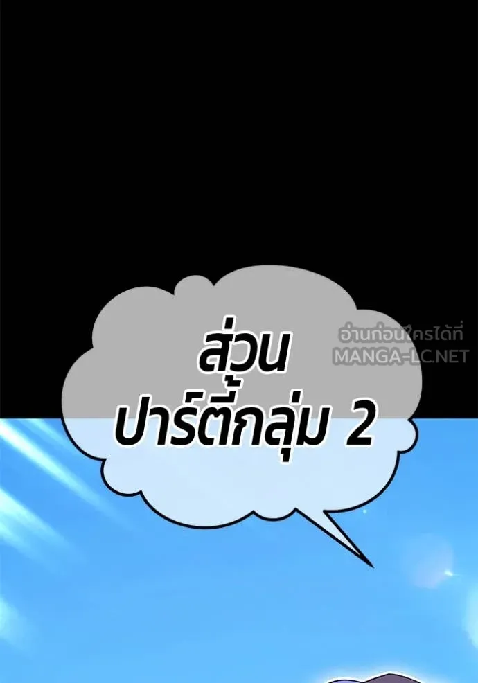 +99 Wooden Stick +99 ตอนที่ 164 190