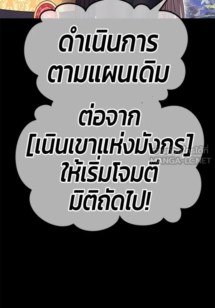 +99 Wooden Stick +99 ตอนที่ 164 192