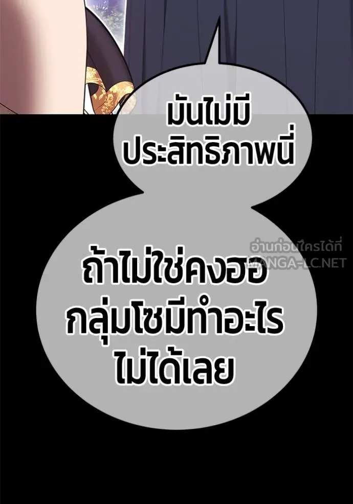 +99 Wooden Stick +99 ตอนที่ 164 195