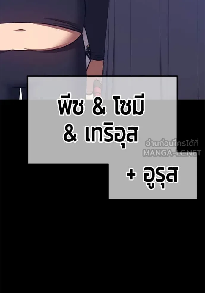 +99 Wooden Stick +99 ตอนที่ 164 204
