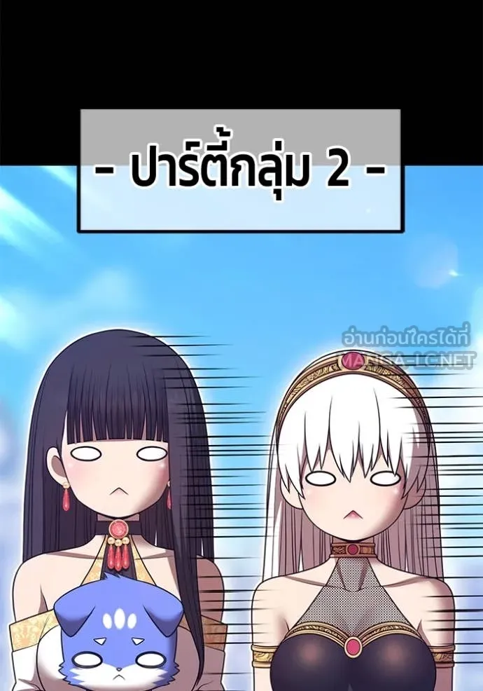 +99 Wooden Stick +99 ตอนที่ 164 205